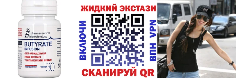 Бутират BDO  купить наркотик  Усолье 