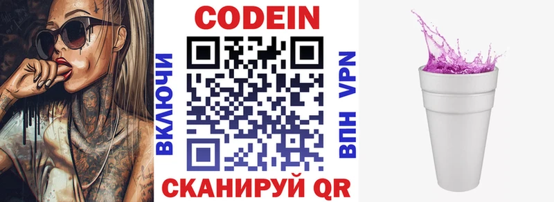 где найти наркотики  Усолье  Кодеиновый сироп Lean напиток Lean (лин) 