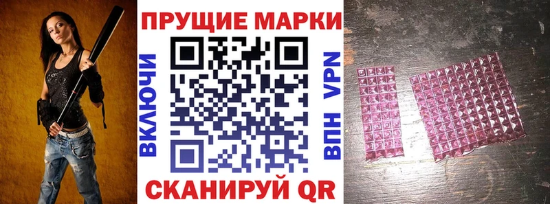 Марки N-bome 1500мкг  Усолье 